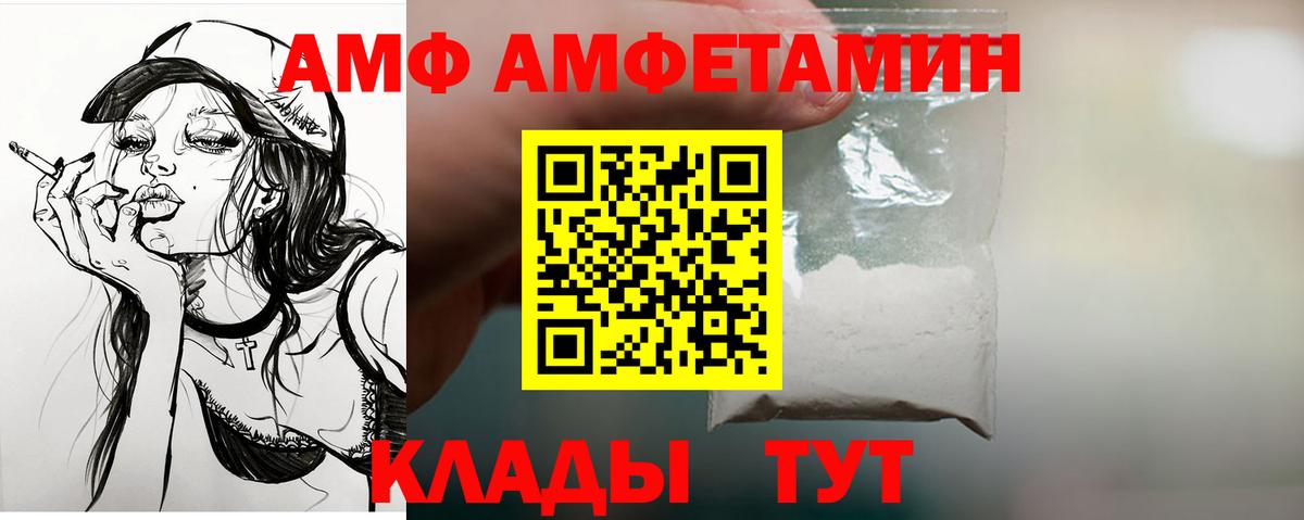 АМФЕТАМИН VHQ Астрахань