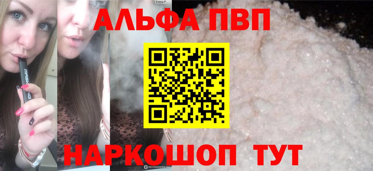 APVP кристаллы  А ПВП СК  Астрахань  А ПВП  Вход с VPN  APVP кристаллы 