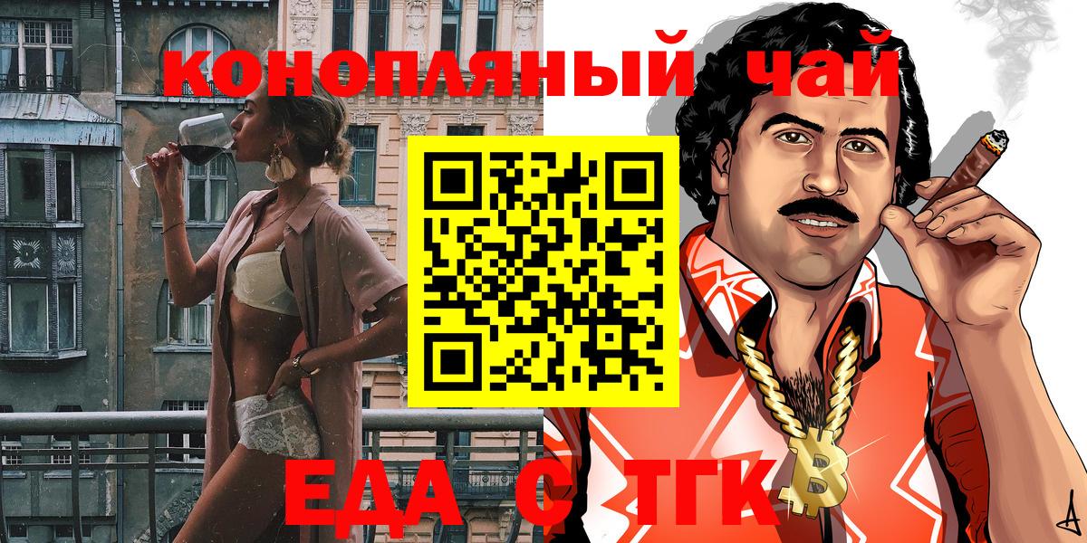 Печенье с ТГК марихуана  Вход с VPN  Астрахань 