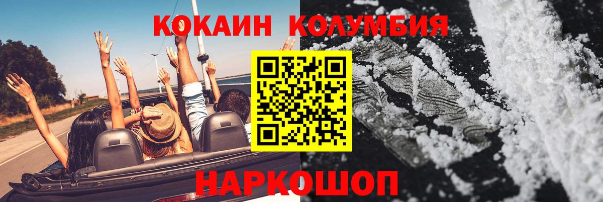 где найти наркотики  КОКАИН VHQ  Астрахань  Вход с VPN  Кокаин FishScale 