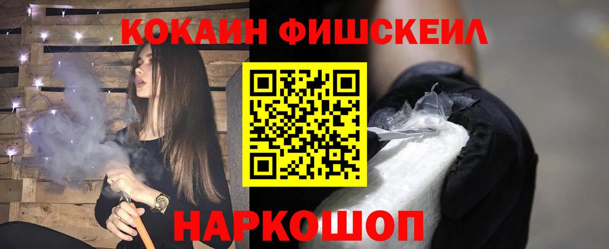 Кокаин 98% Астрахань