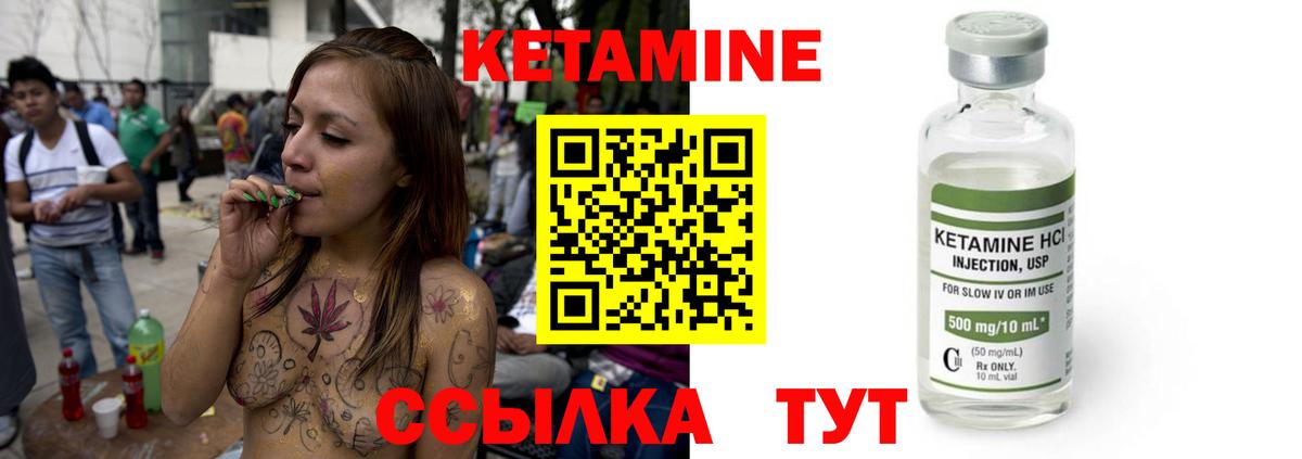 Кетамин ketamine  Вход с VPN  Астрахань 