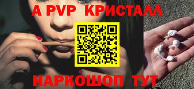 Альфа ПВП Тара