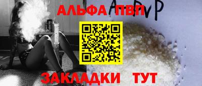 Альфа ПВП Тара