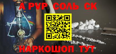 Альфа ПВП Тара