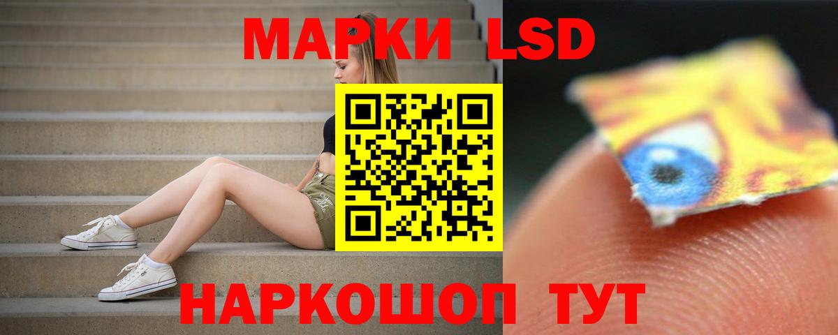 ЛСД экстази ecstasy Астрахань