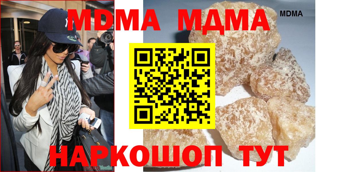 MDMA  МДМА crystal  Вход с VPN  MDMA VHQ  Астрахань 