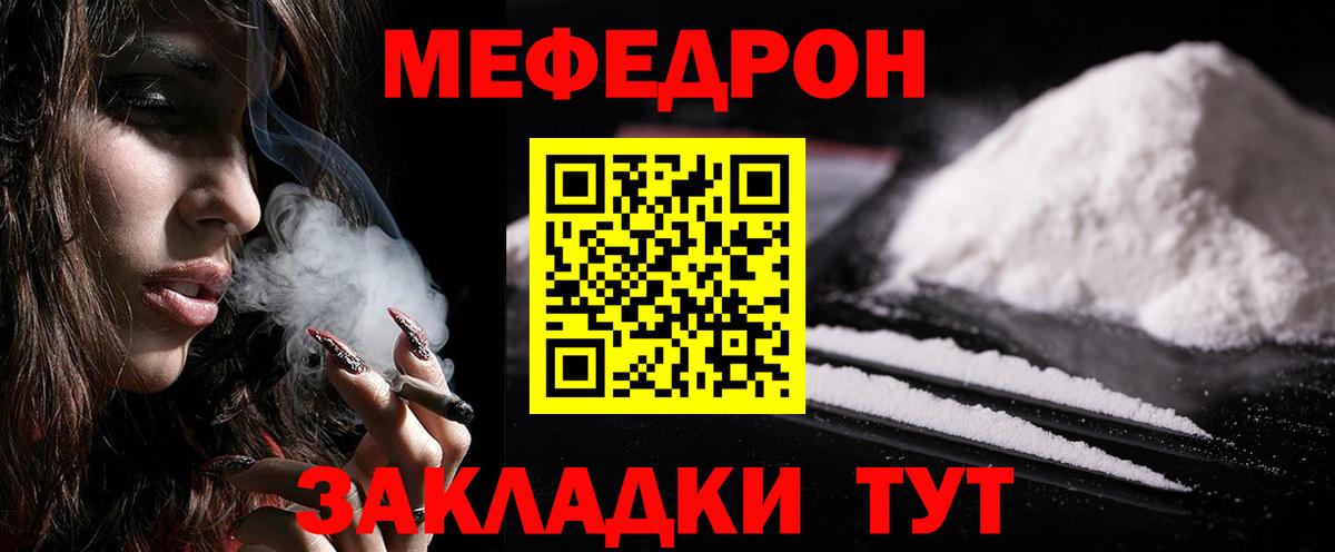 МЕФ  Мефедрон VHQ  Астрахань  Вход с VPN  Мефедрон кристаллы 