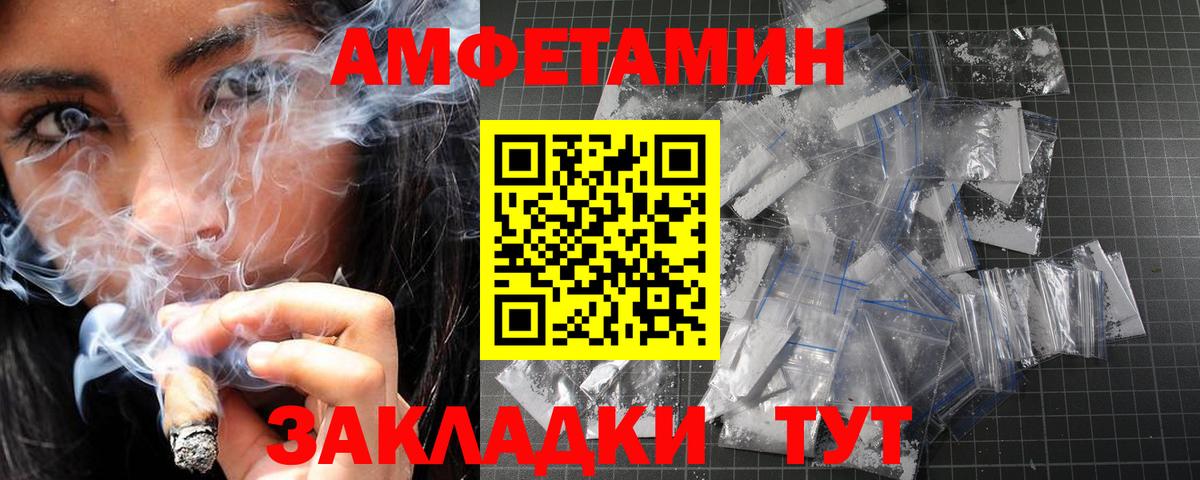 Астрахань  Первитин Декстрометамфетамин 99.9%  Вход с VPN 