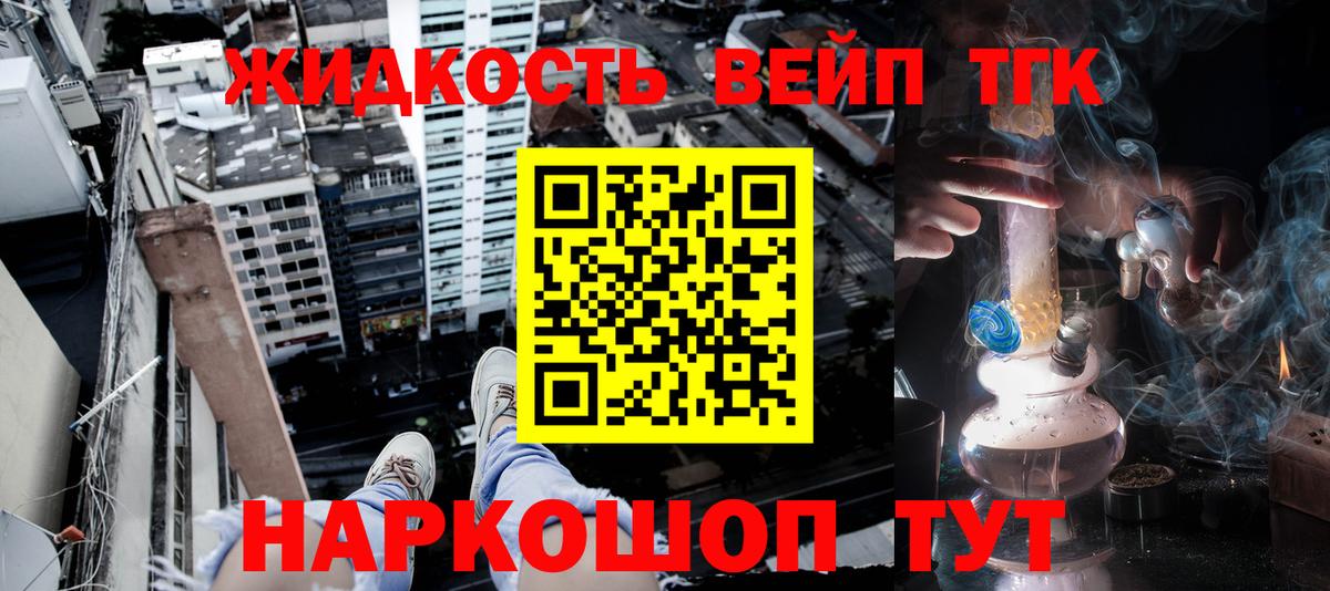 Астрахань  ТГК THC oil  Вход с VPN  продажа наркотиков  Дистиллят ТГК гашишное масло 