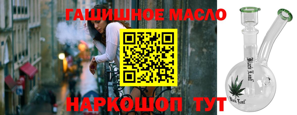 ТГК вейп с тгк Астрахань