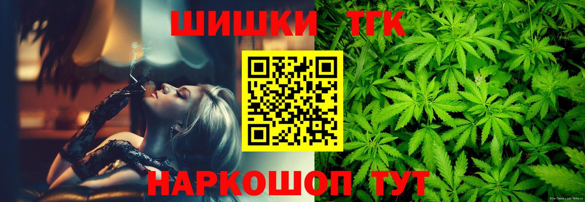 МАРИХУАНА планчик  Бошки Шишки конопля  Вход с VPN  Канабис SATIVA & INDICA  Астрахань  МАРИХУАНА тримм 